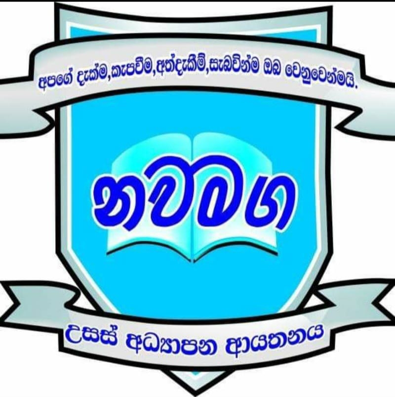Monaragala Navamaga Aayathanaya